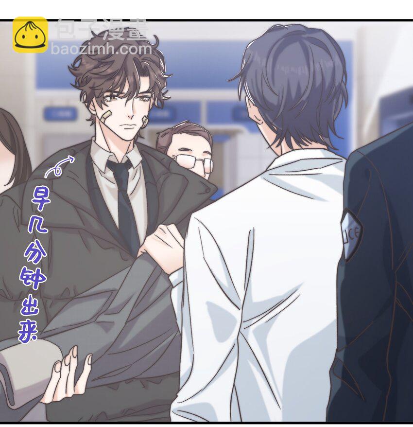 《晚安梁逍》021 他心情不好？ 第26页