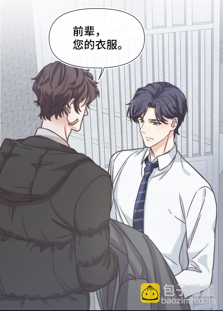 《晚安梁逍》021 他心情不好？ 第28页
