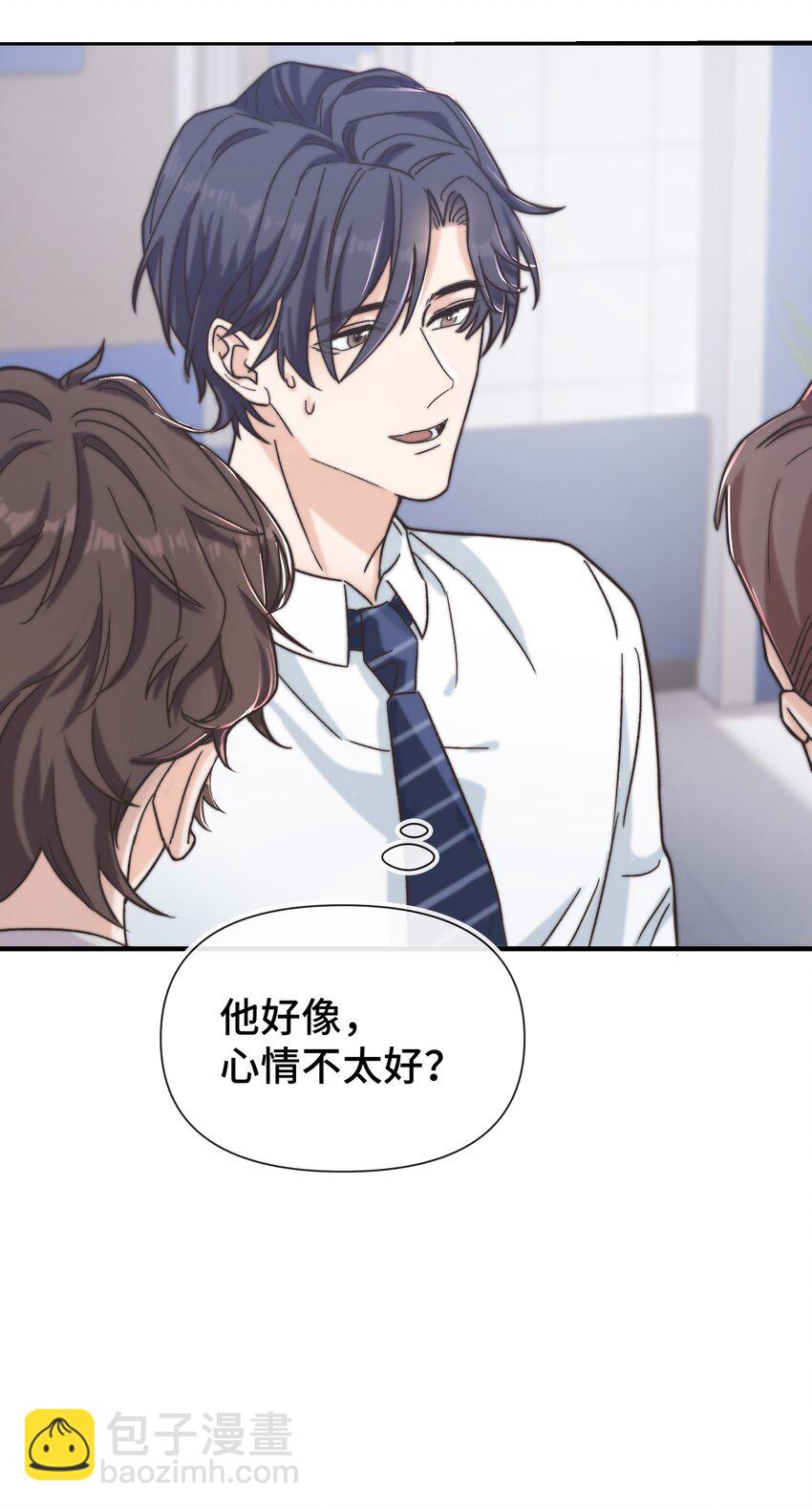 《晚安梁逍》021 他心情不好？ 第33页