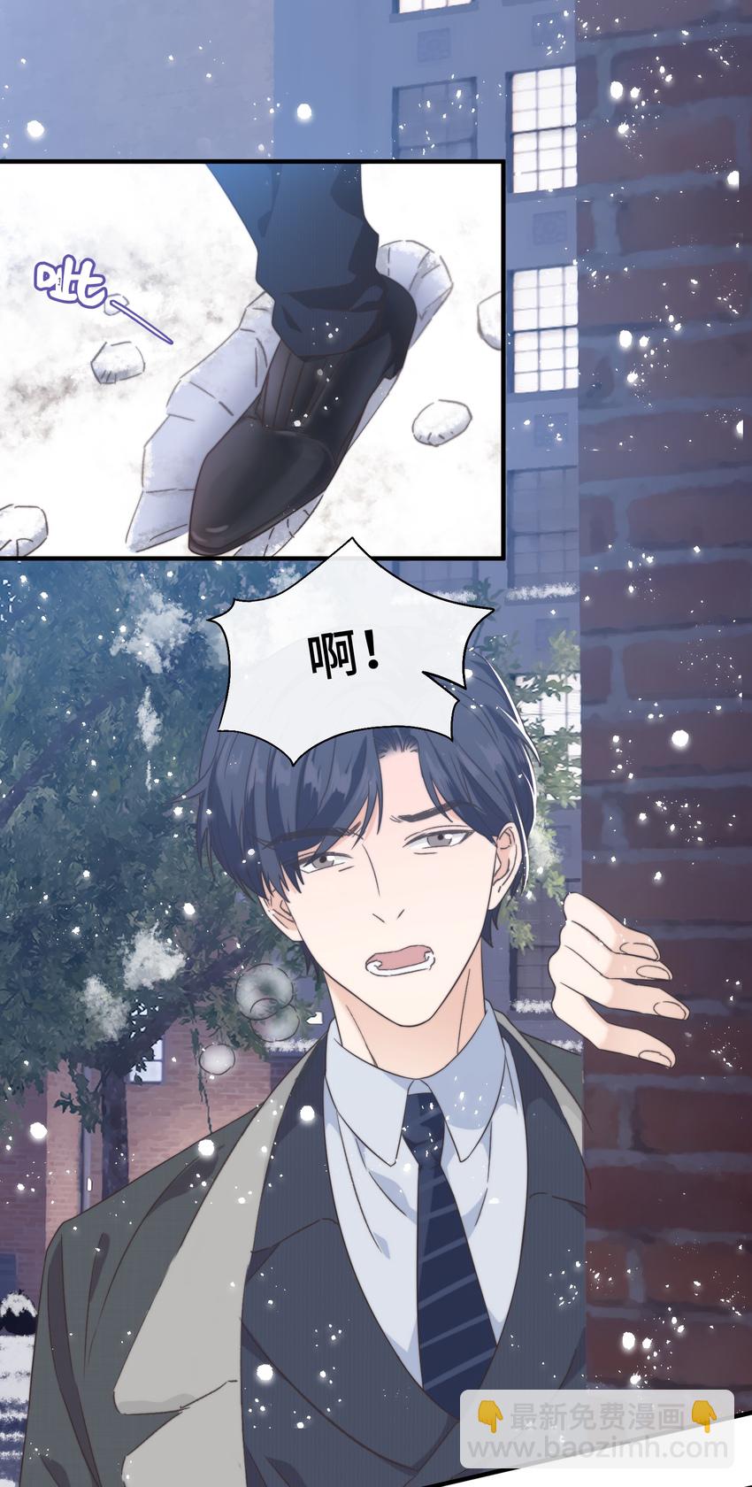 《晚安梁逍》021 他心情不好？ 第4页
