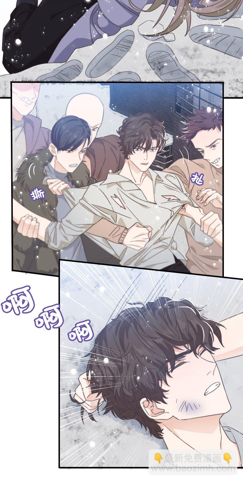 《晚安梁逍》021 他心情不好？ 第6页