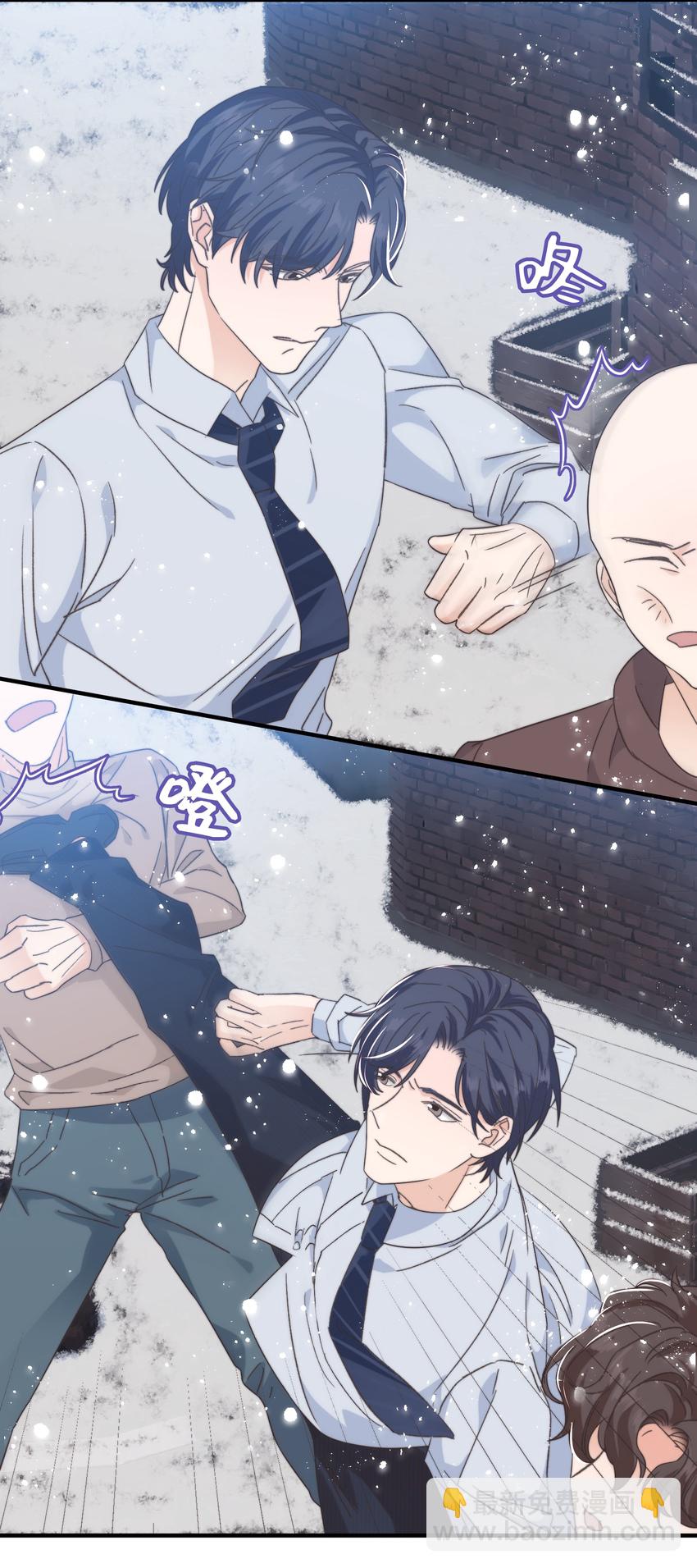《晚安梁逍》021 他心情不好？ 第8页