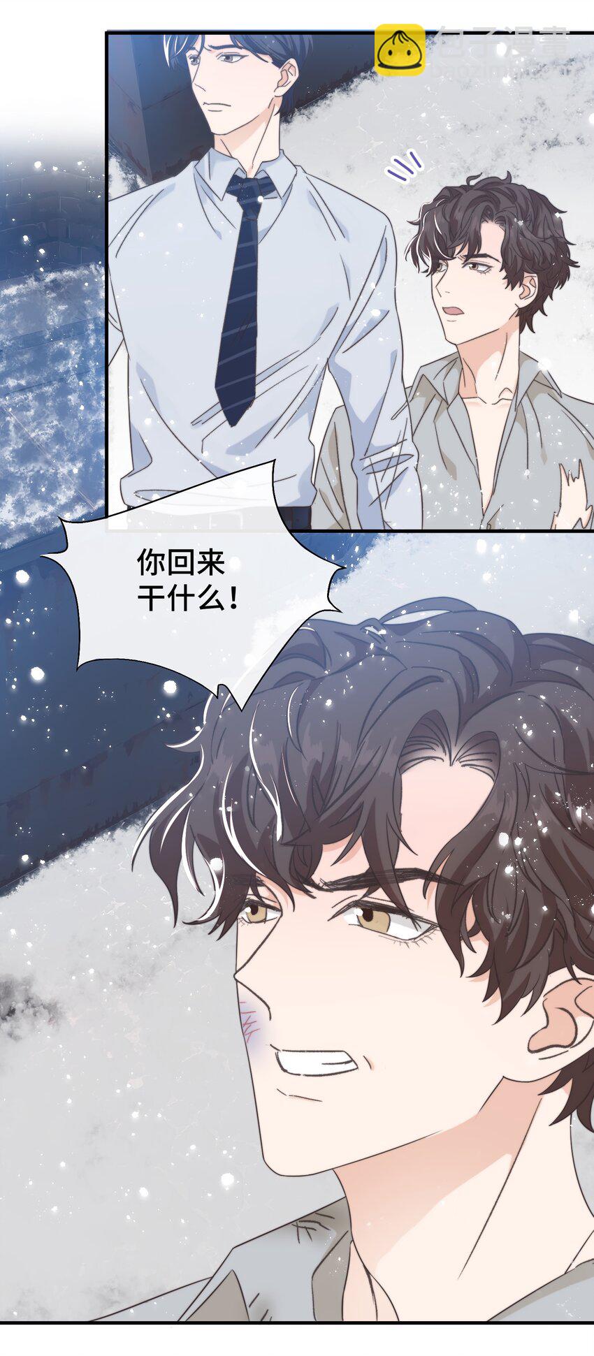 《晚安梁逍》021 他心情不好？ 第9页