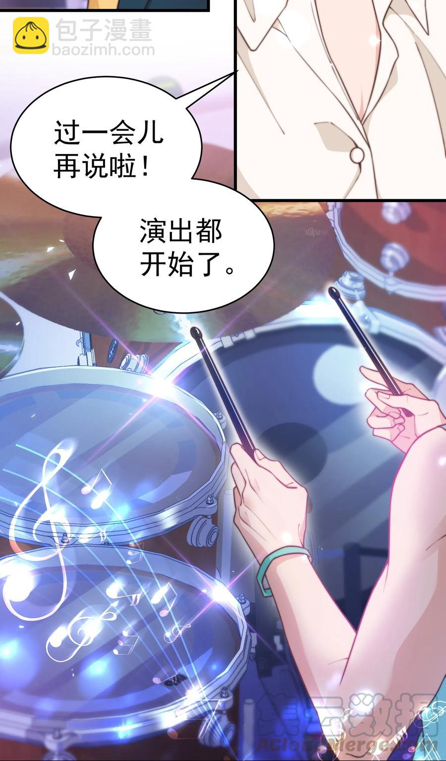 《晚安梁逍》029 你怎么就看上我了？ 第13页