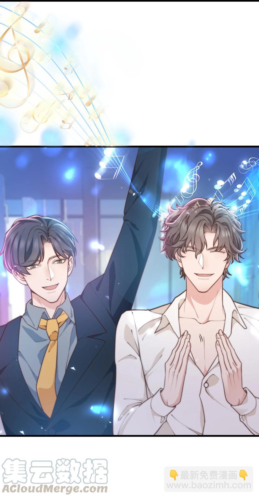 《晚安梁逍》029 你怎么就看上我了？ 第15页