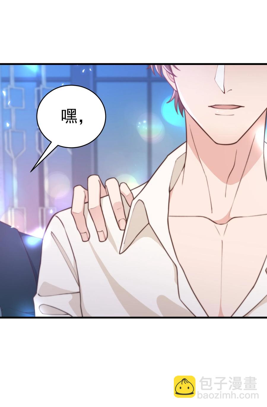 《晚安梁逍》029 你怎么就看上我了？ 第16页