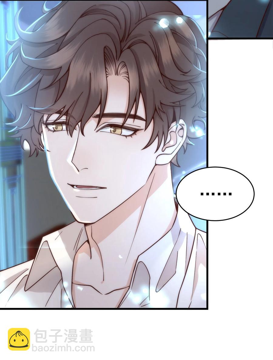 《晚安梁逍》029 你怎么就看上我了？ 第18页