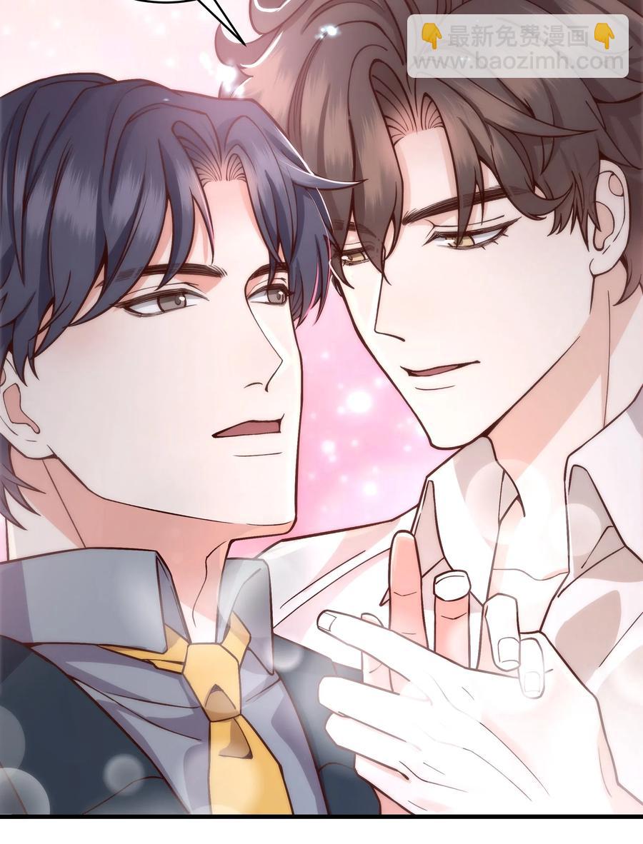 《晚安梁逍》029 你怎么就看上我了？ 第20页