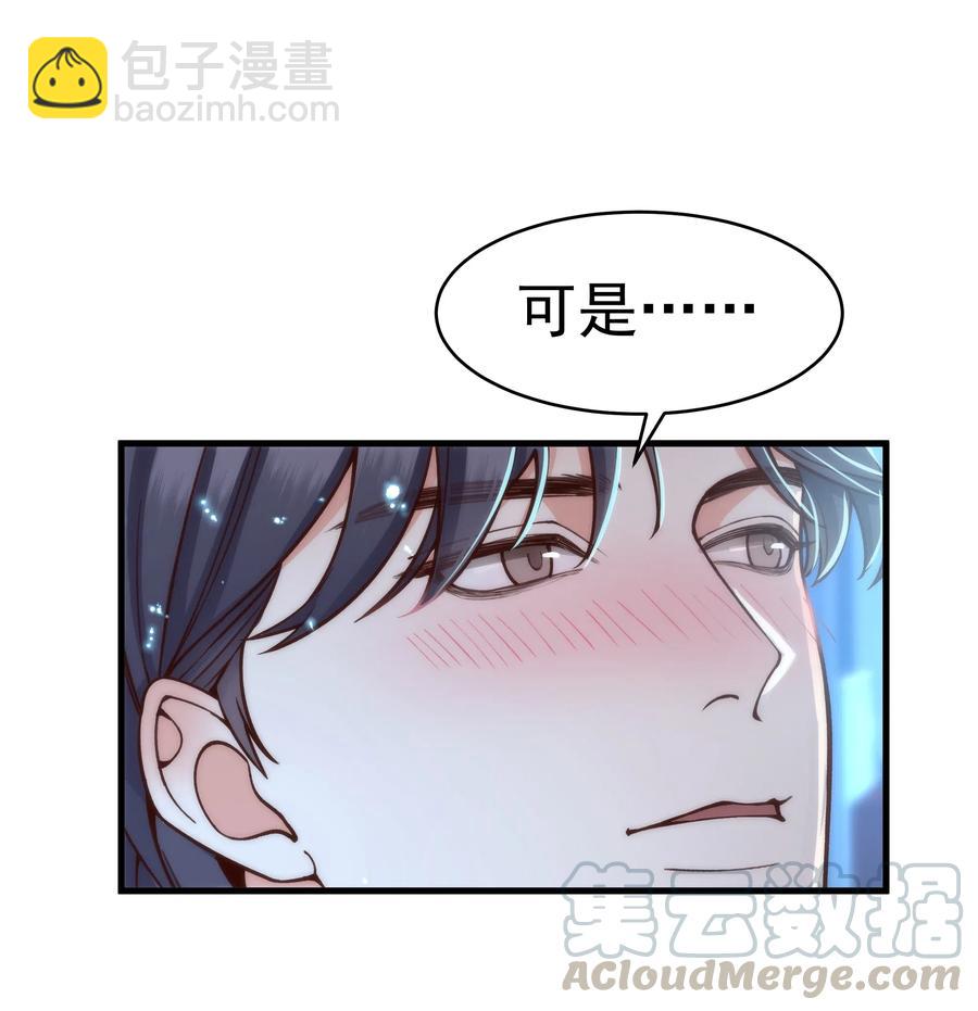 《晚安梁逍》029 你怎么就看上我了？ 第23页