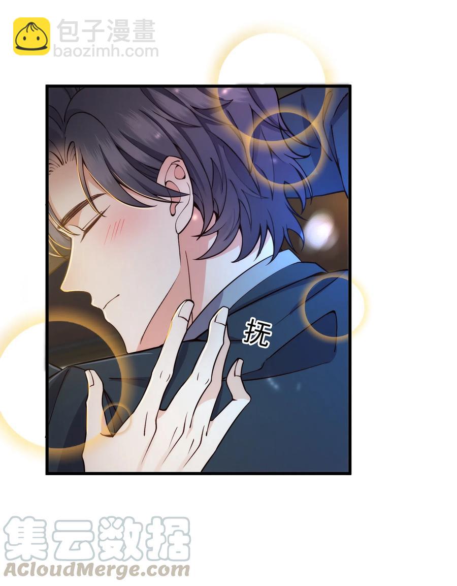 《晚安梁逍》029 你怎么就看上我了？ 第31页