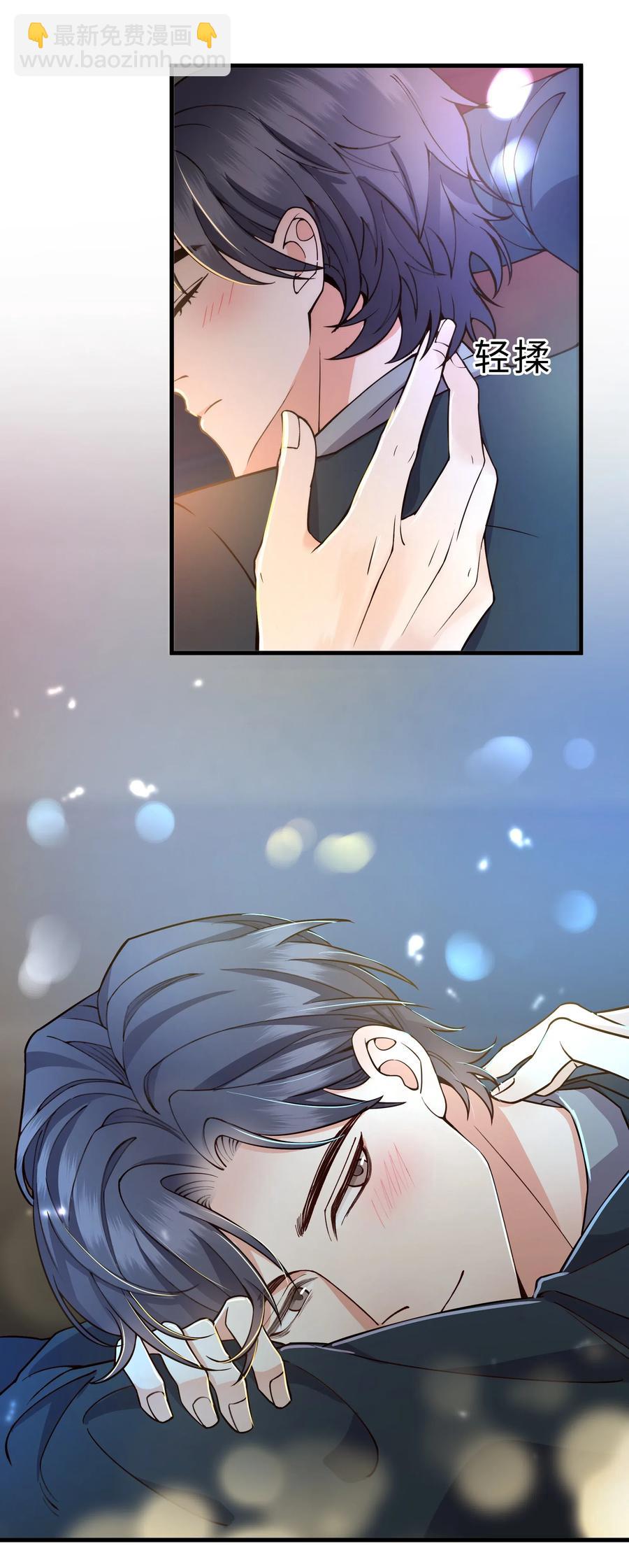 《晚安梁逍》029 你怎么就看上我了？ 第32页
