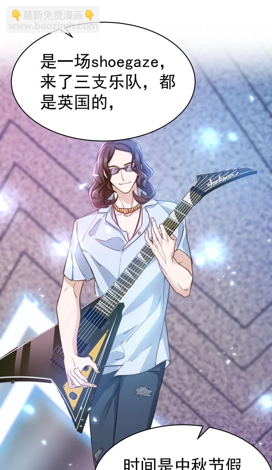 《晚安梁逍》029 你怎么就看上我了？ 第4页