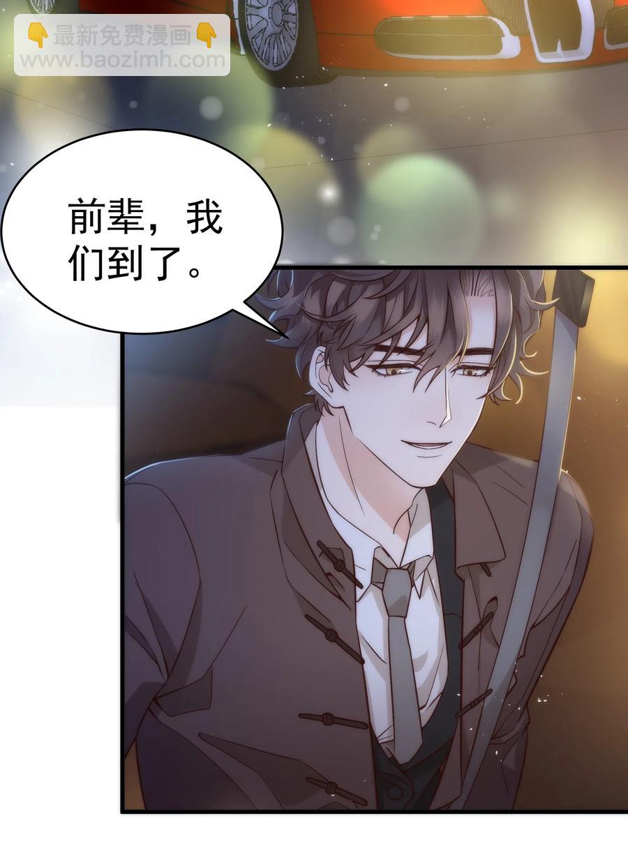《晚安梁逍》028 很想……吻他 第12页
