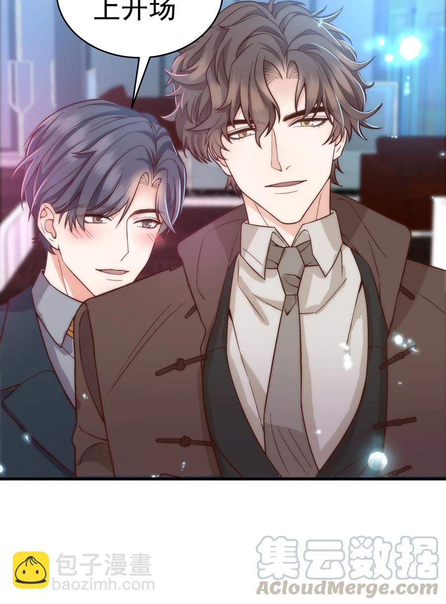 《晚安梁逍》028 很想……吻他 第21页