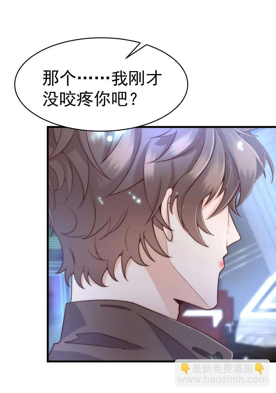 《晚安梁逍》028 很想……吻他 第22页