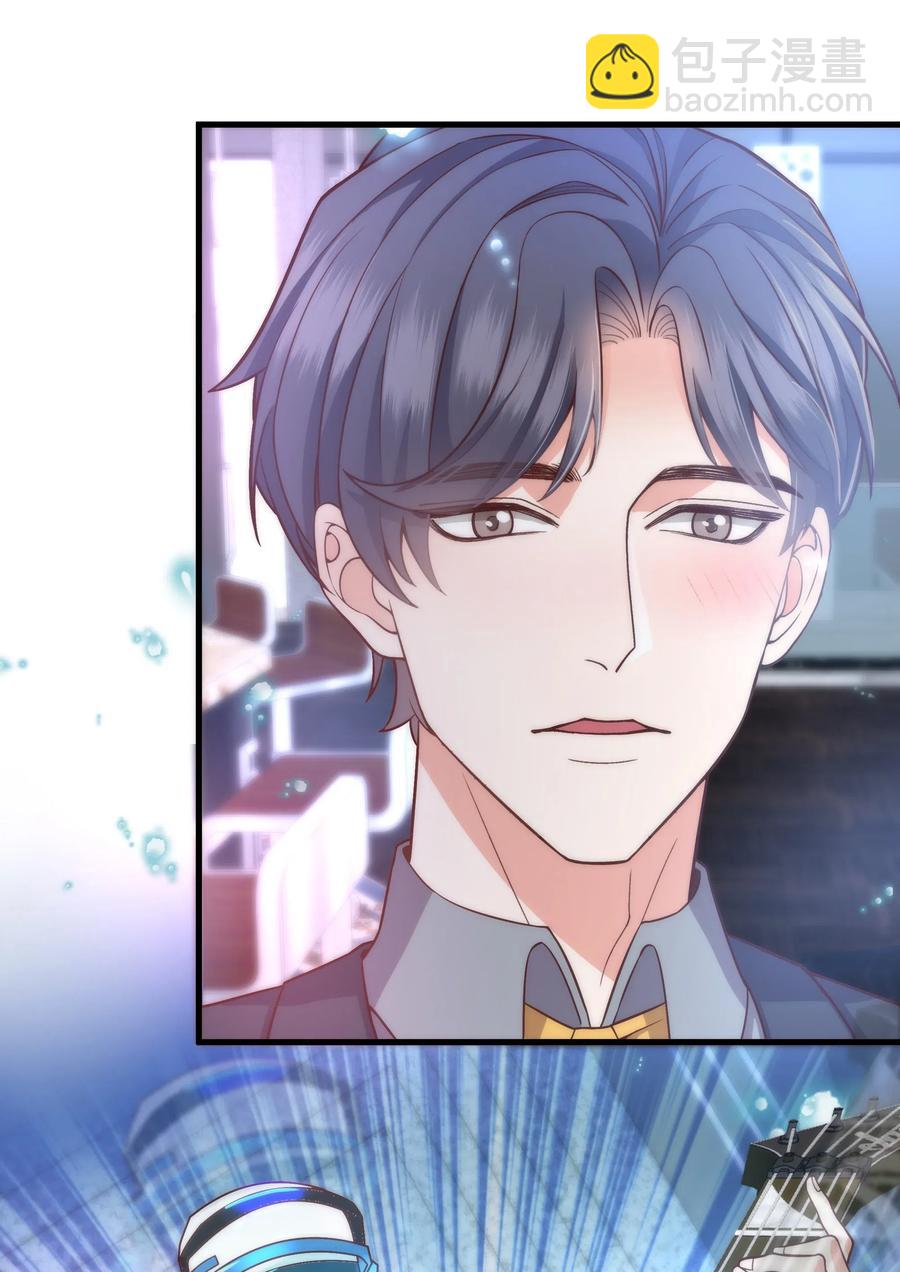 《晚安梁逍》028 很想……吻他 第24页