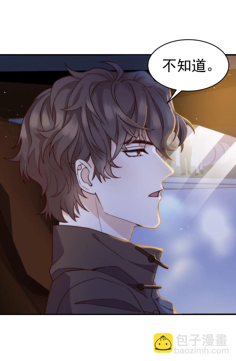 《晚安梁逍》028 很想……吻他 第6页