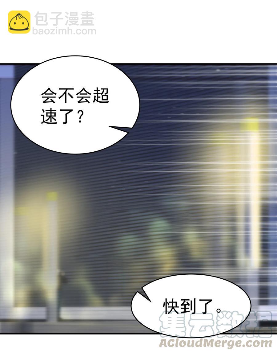 《晚安梁逍》028 很想……吻他 第7页