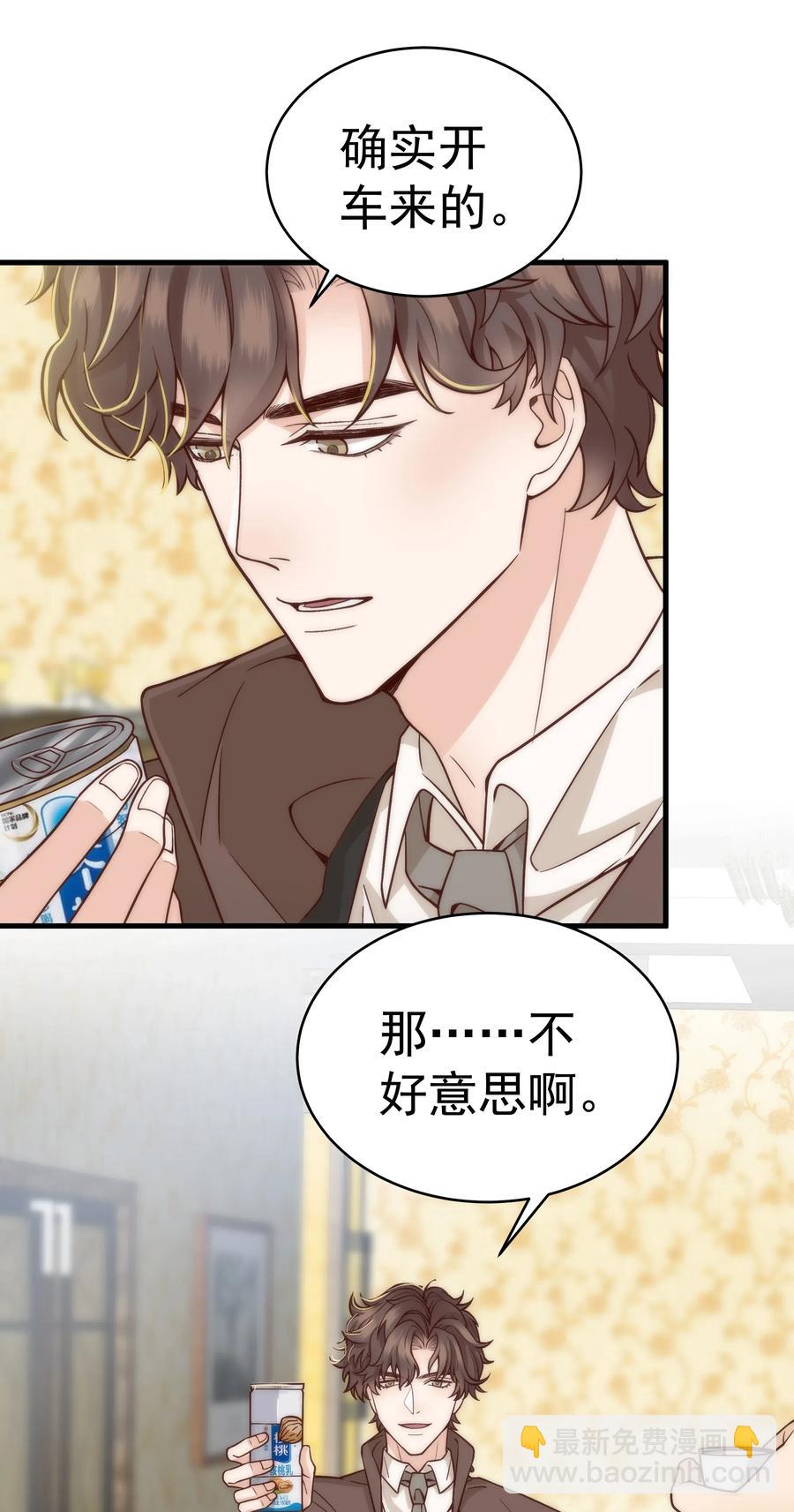 《晚安梁逍》027 小梁，硬气啊！ 第10页