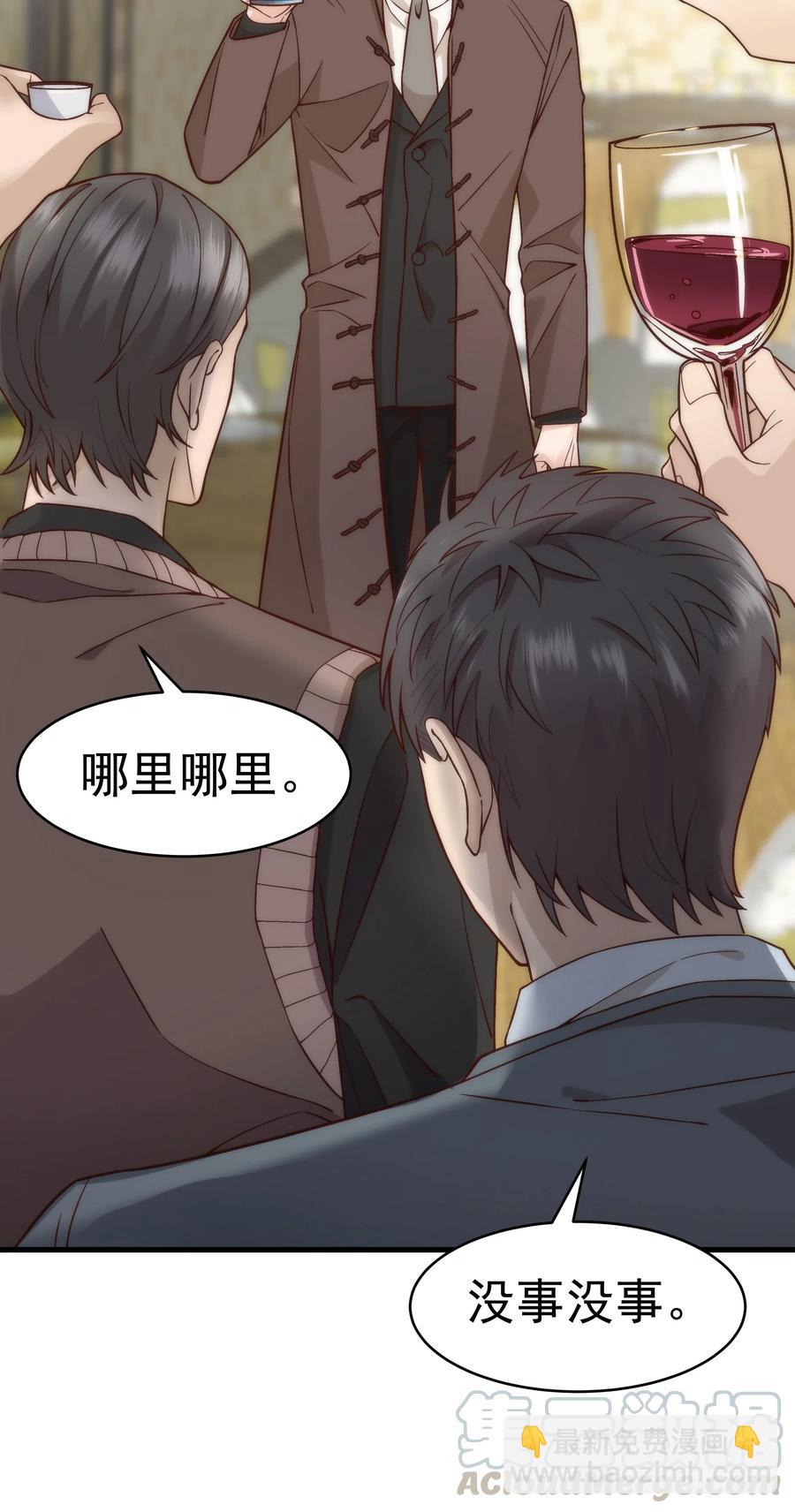 《晚安梁逍》027 小梁，硬气啊！ 第11页