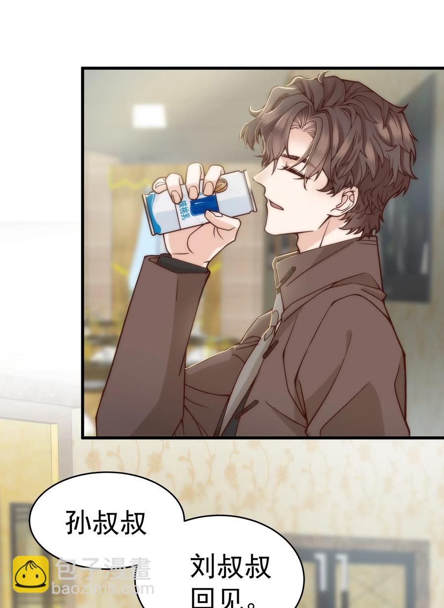 《晚安梁逍》027 小梁，硬气啊！ 第12页