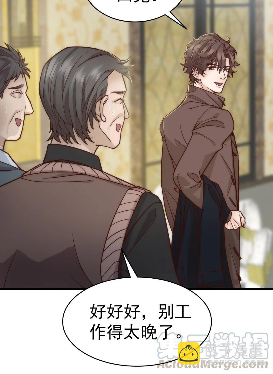《晚安梁逍》027 小梁，硬气啊！ 第13页