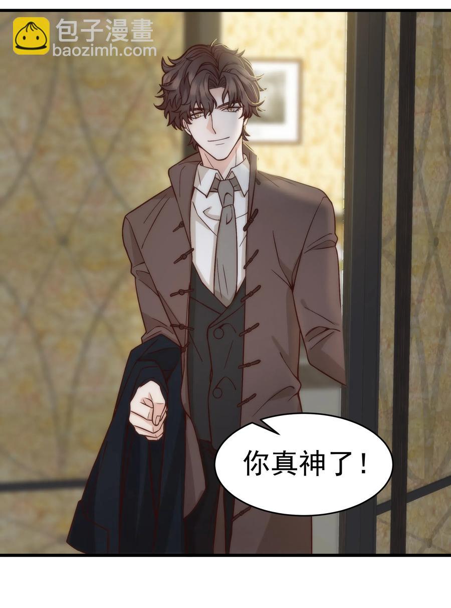 《晚安梁逍》027 小梁，硬气啊！ 第14页