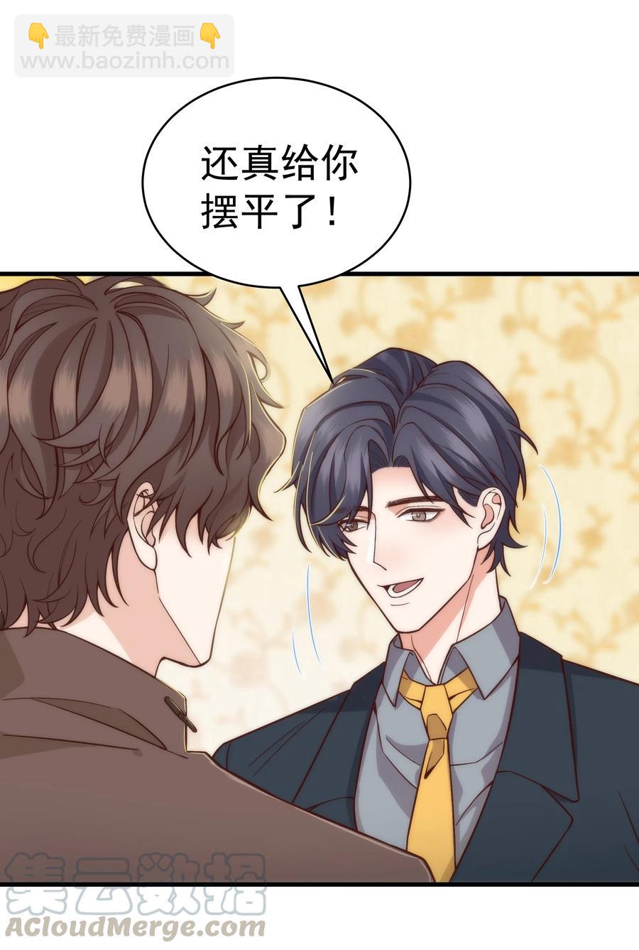 《晚安梁逍》027 小梁，硬气啊！ 第15页