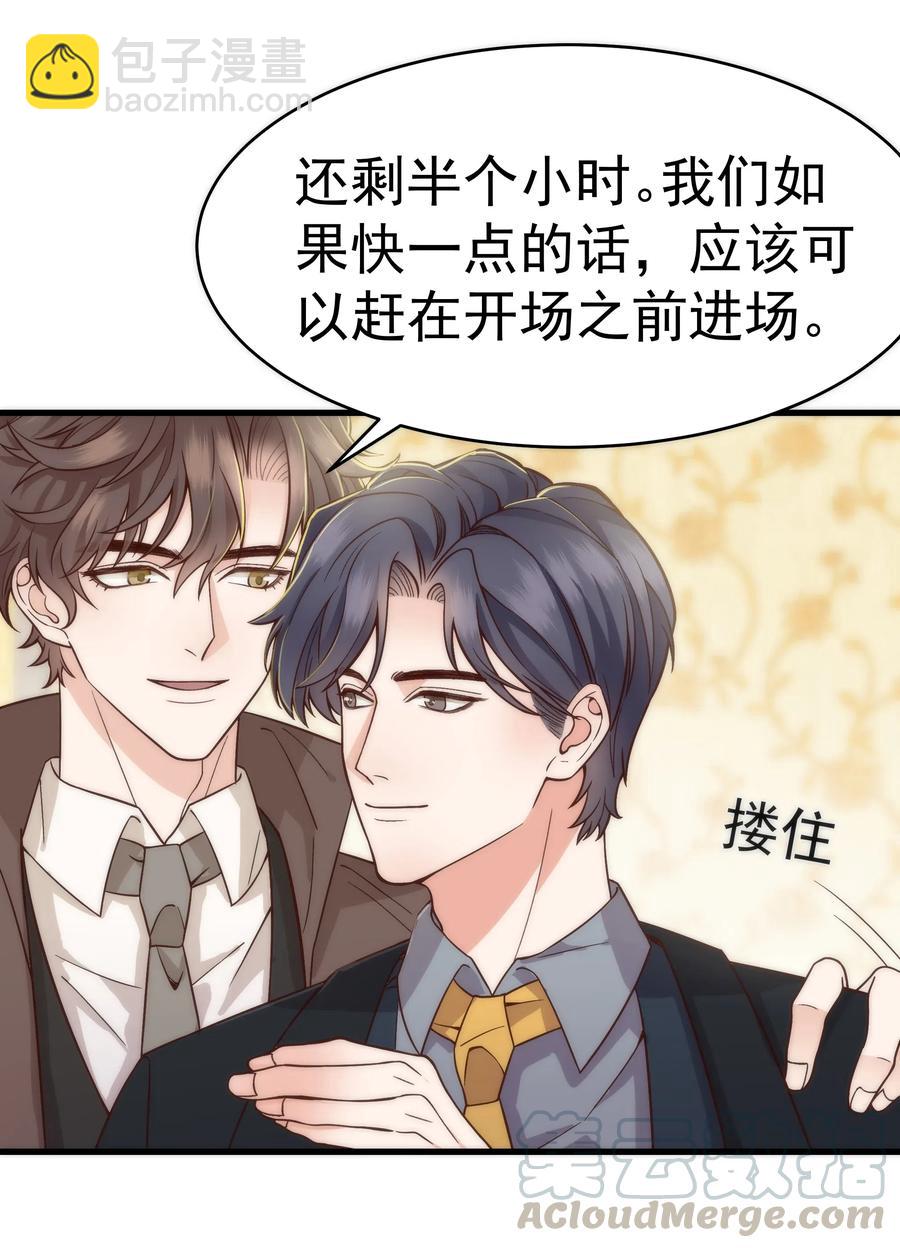 《晚安梁逍》027 小梁，硬气啊！ 第17页