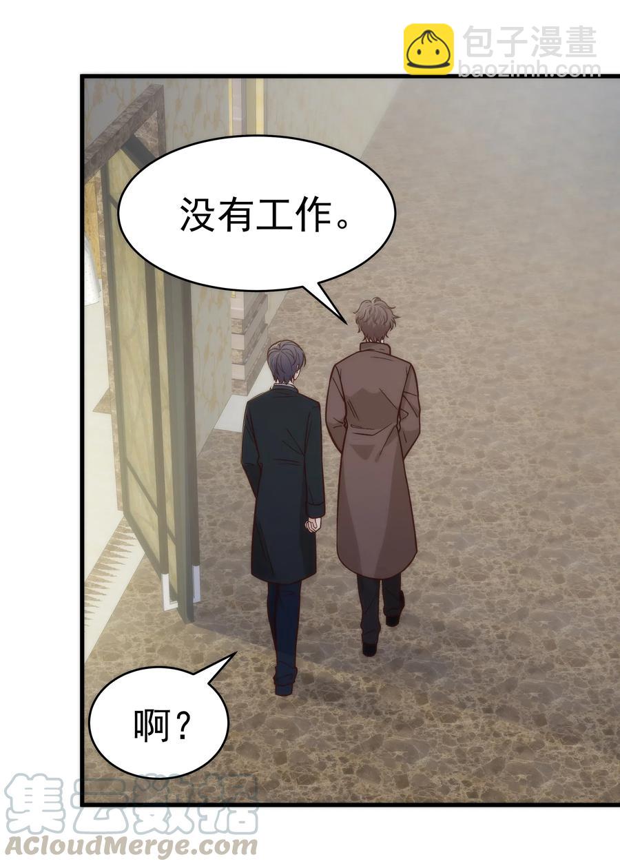 《晚安梁逍》027 小梁，硬气啊！ 第19页