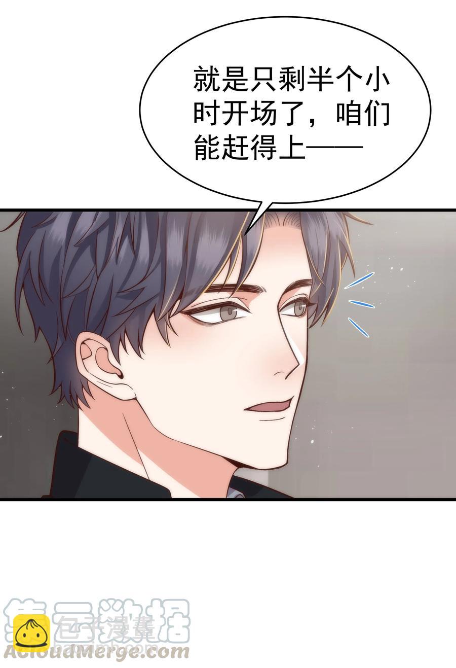 《晚安梁逍》027 小梁，硬气啊！ 第29页