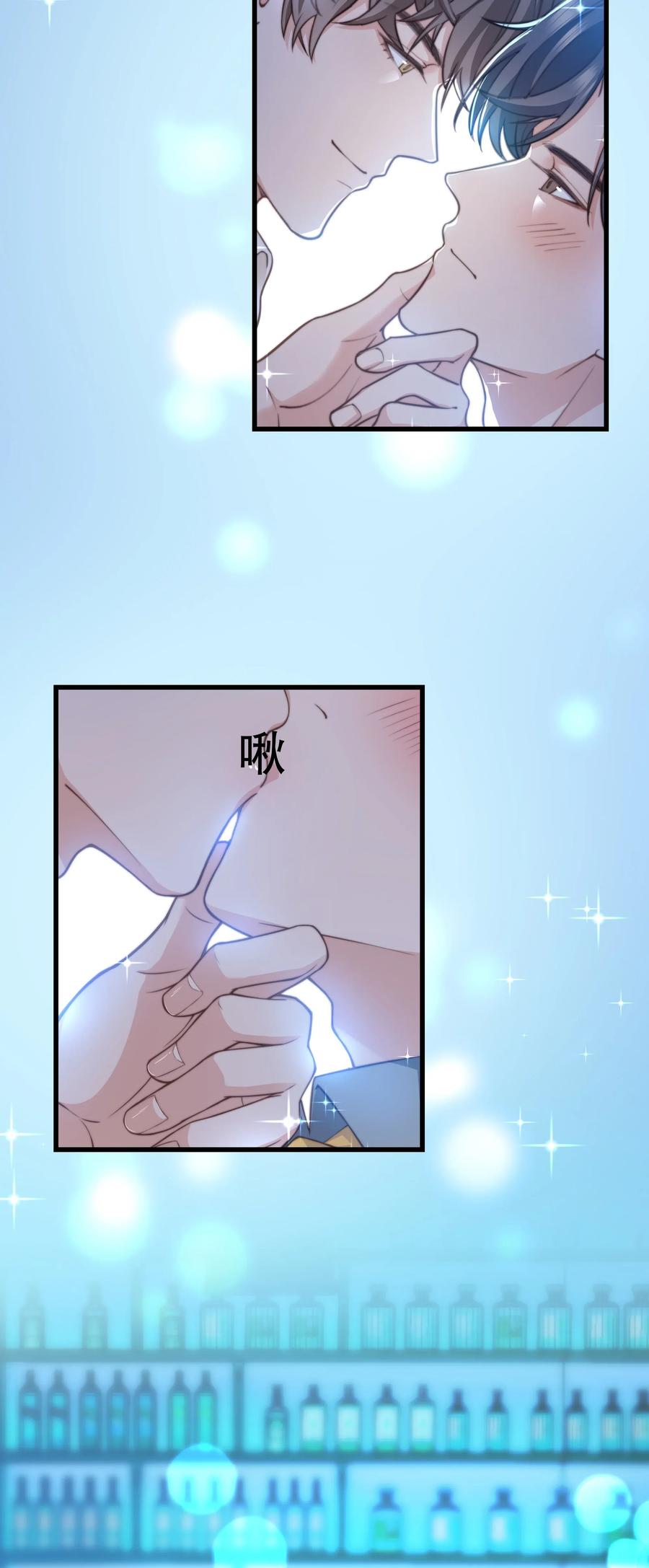 《晚安梁逍》031 我已经在喜欢你了啊 第12页