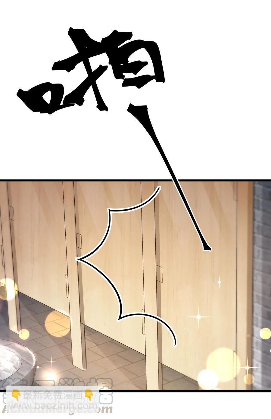 《晚安梁逍》031 我已经在喜欢你了啊 第15页
