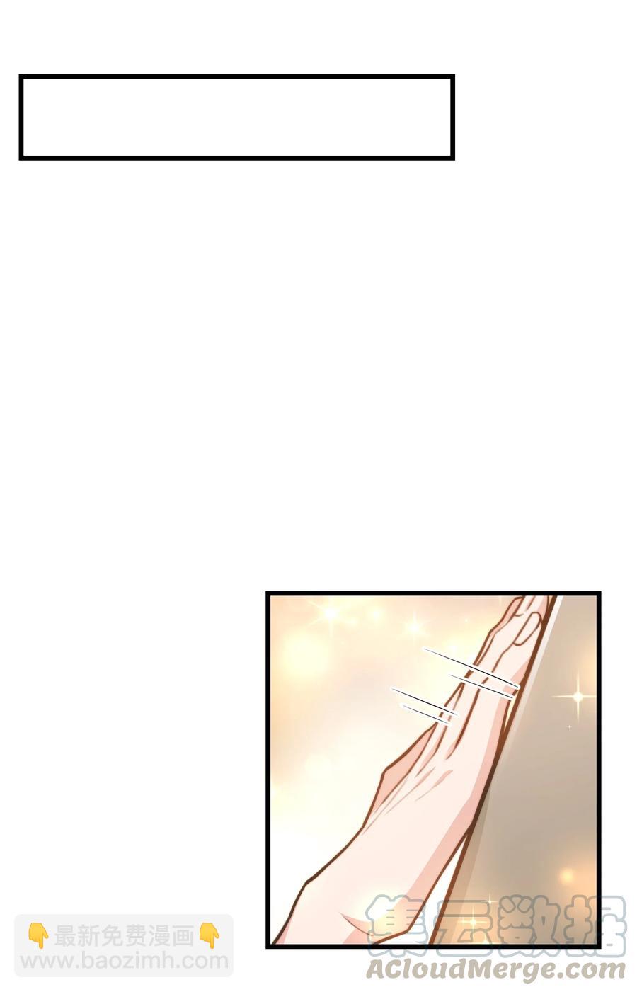 《晚安梁逍》031 我已经在喜欢你了啊 第37页
