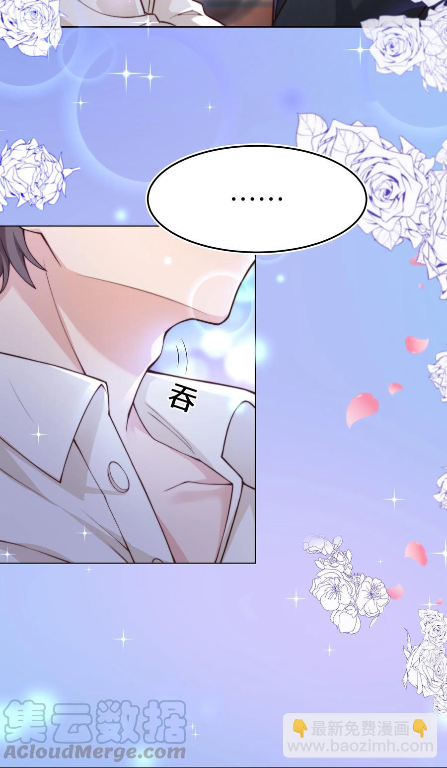 《晚安梁逍》031 我已经在喜欢你了啊 第5页
