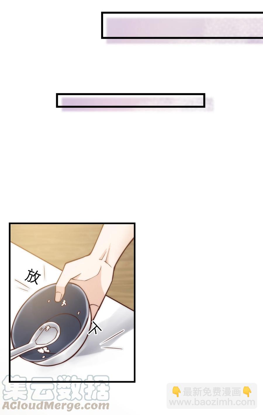 《晚安梁逍》033 前辈才不是无趣的怪叔叔 第10页