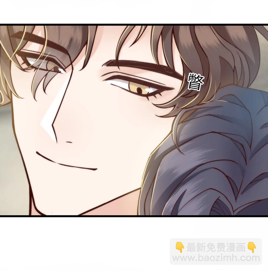 《晚安梁逍》033 前辈才不是无趣的怪叔叔 第12页