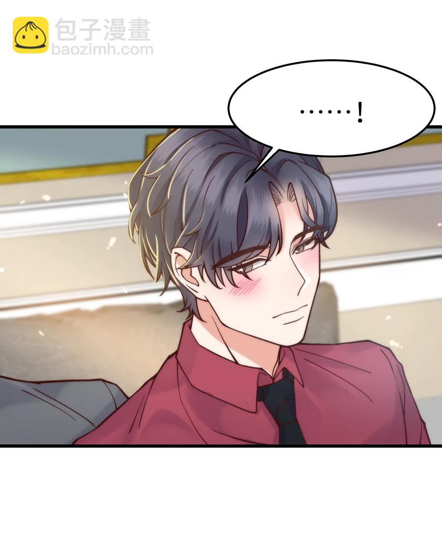 《晚安梁逍》033 前辈才不是无趣的怪叔叔 第14页