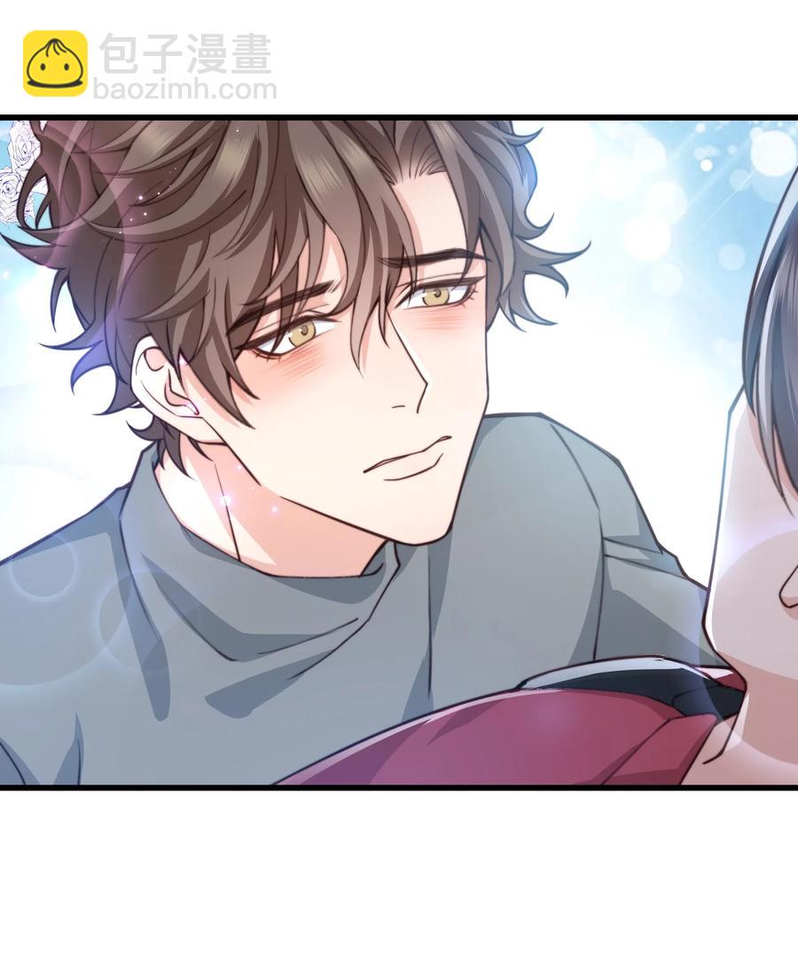 《晚安梁逍》033 前辈才不是无趣的怪叔叔 第23页