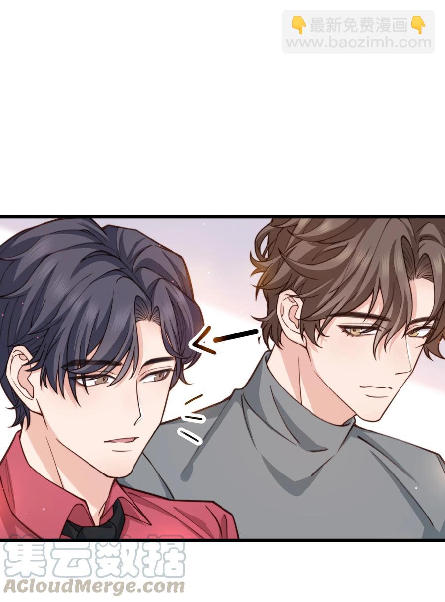 《晚安梁逍》033 前辈才不是无趣的怪叔叔 第37页