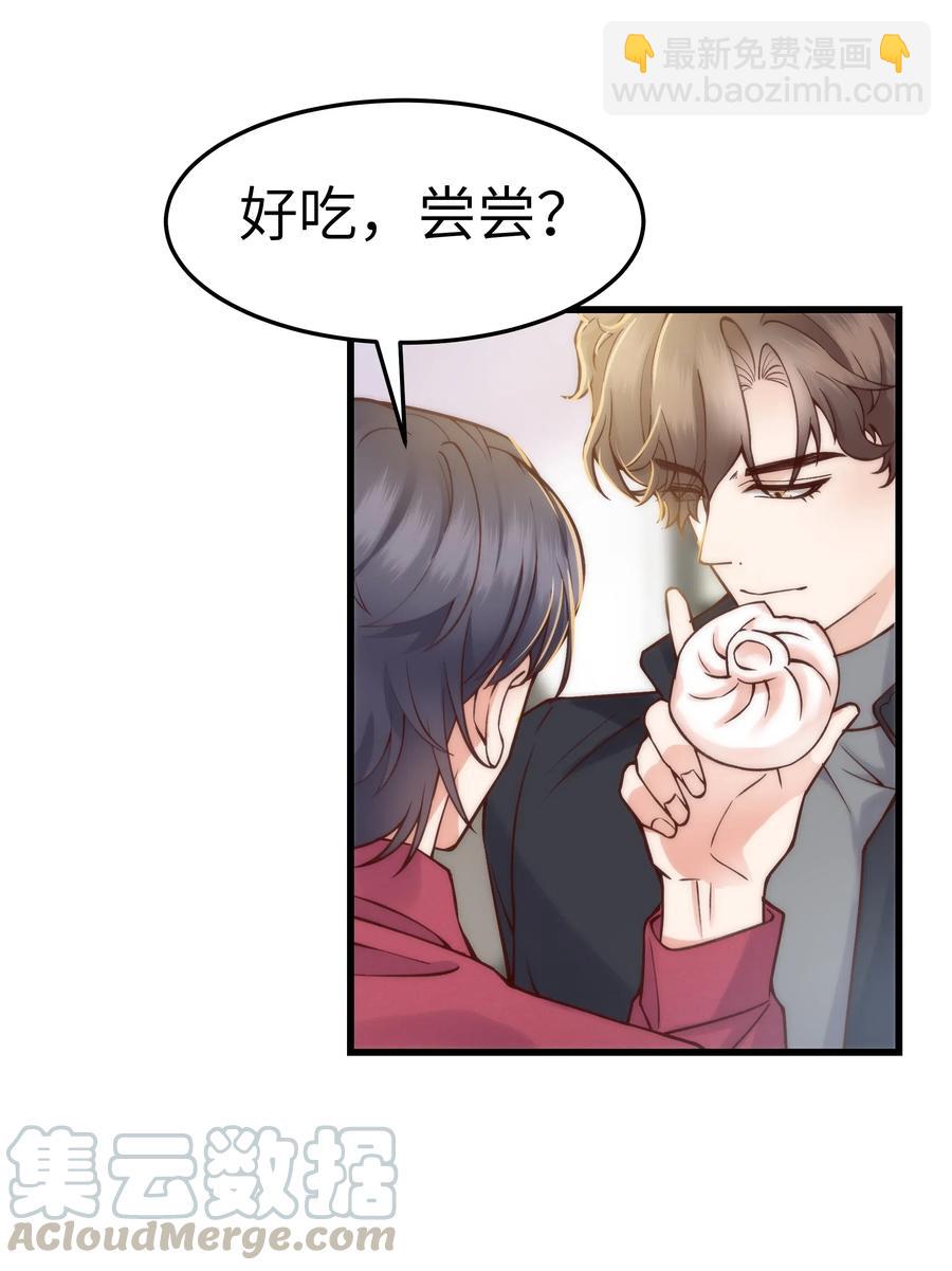 《晚安梁逍》033 前辈才不是无趣的怪叔叔 第7页