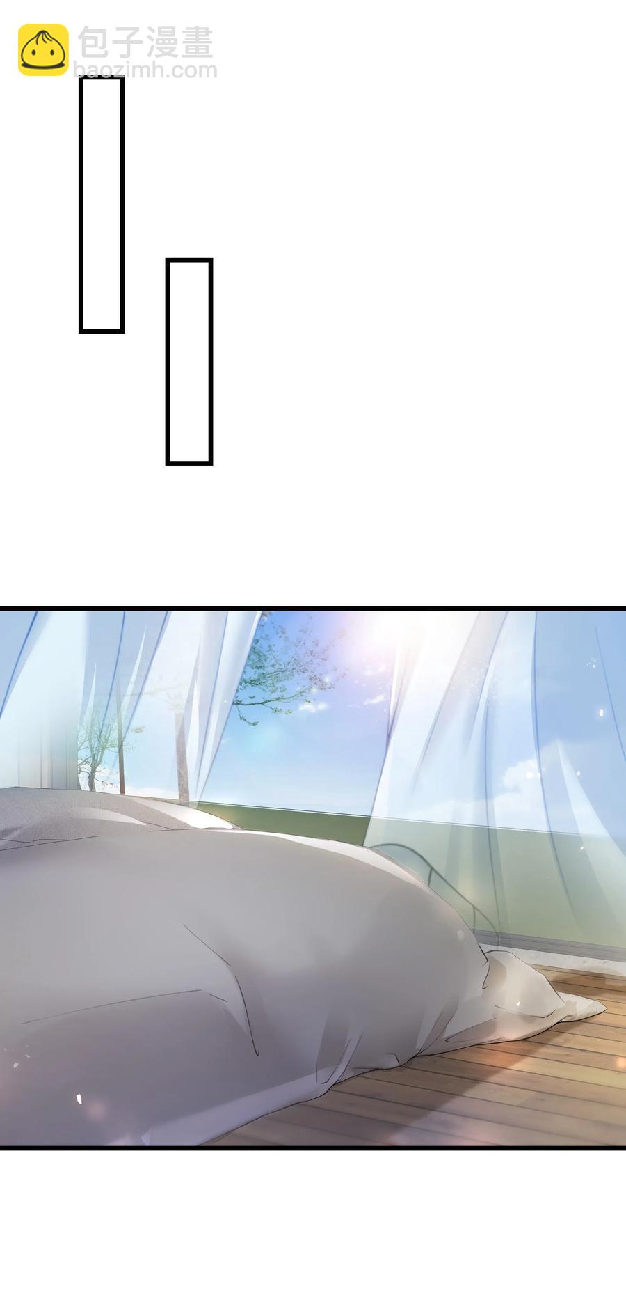 《晚安梁逍》032 我会让您舒服的 第11页