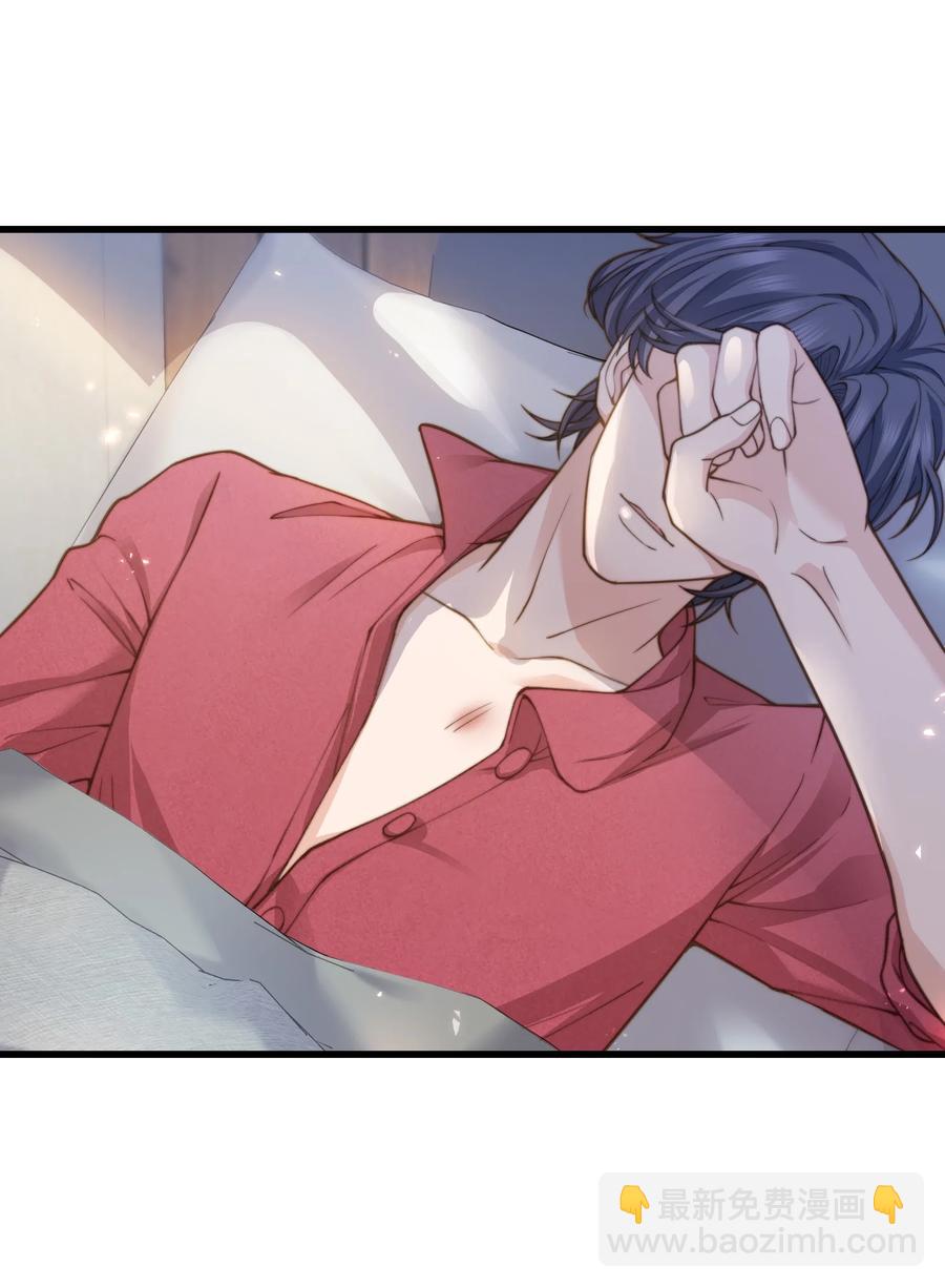 《晚安梁逍》032 我会让您舒服的 第12页