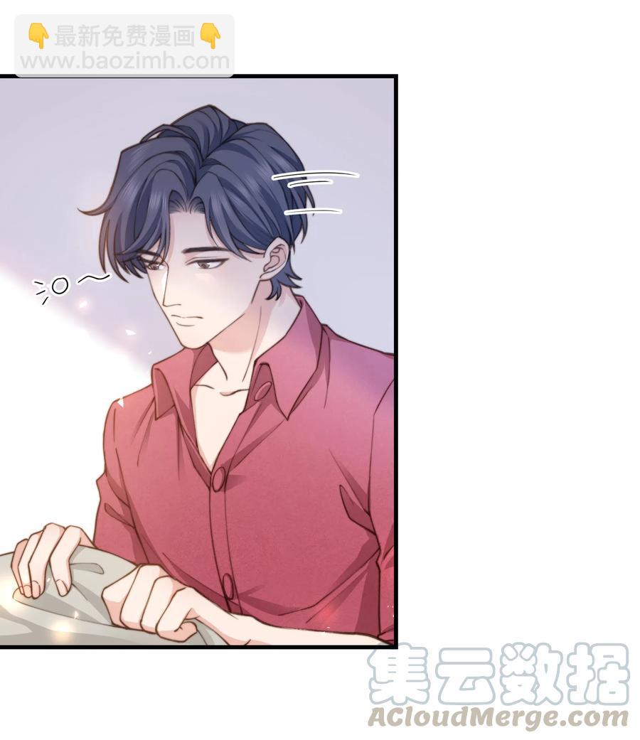 《晚安梁逍》032 我会让您舒服的 第13页
