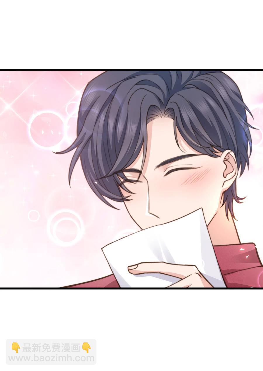 《晚安梁逍》032 我会让您舒服的 第15页