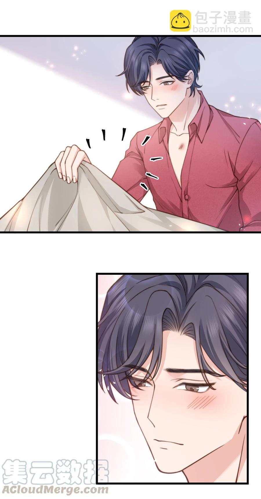 《晚安梁逍》032 我会让您舒服的 第16页