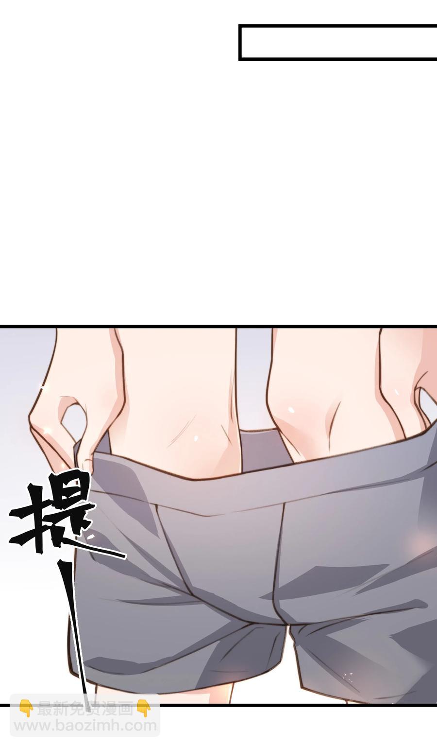《晚安梁逍》032 我会让您舒服的 第17页