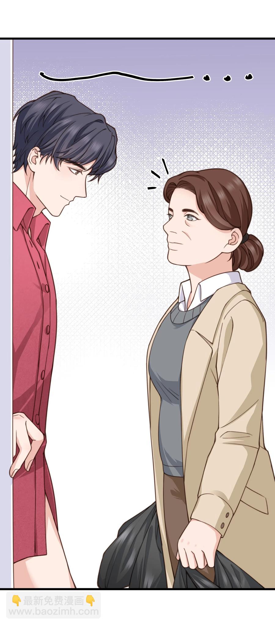 《晚安梁逍》032 我会让您舒服的 第23页