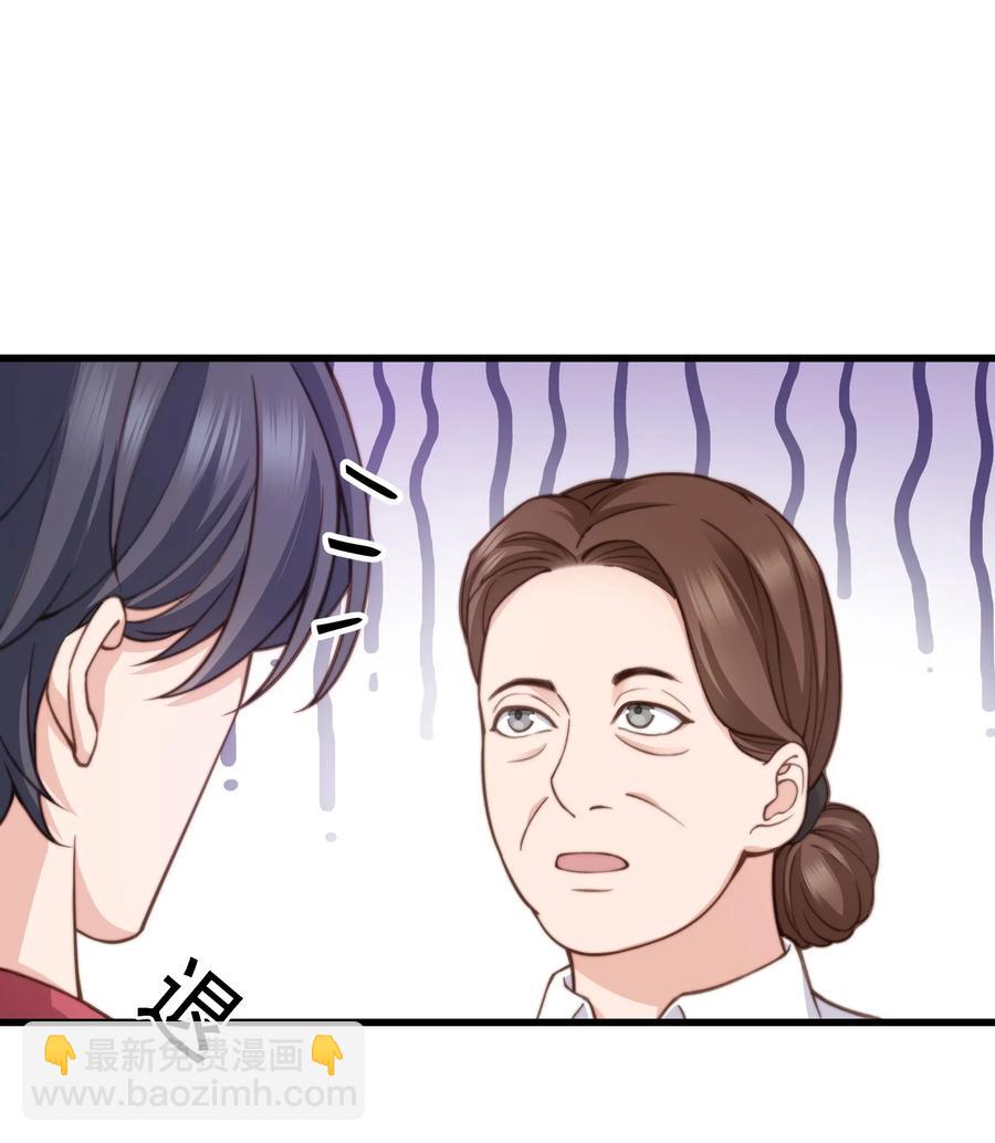 《晚安梁逍》032 我会让您舒服的 第26页