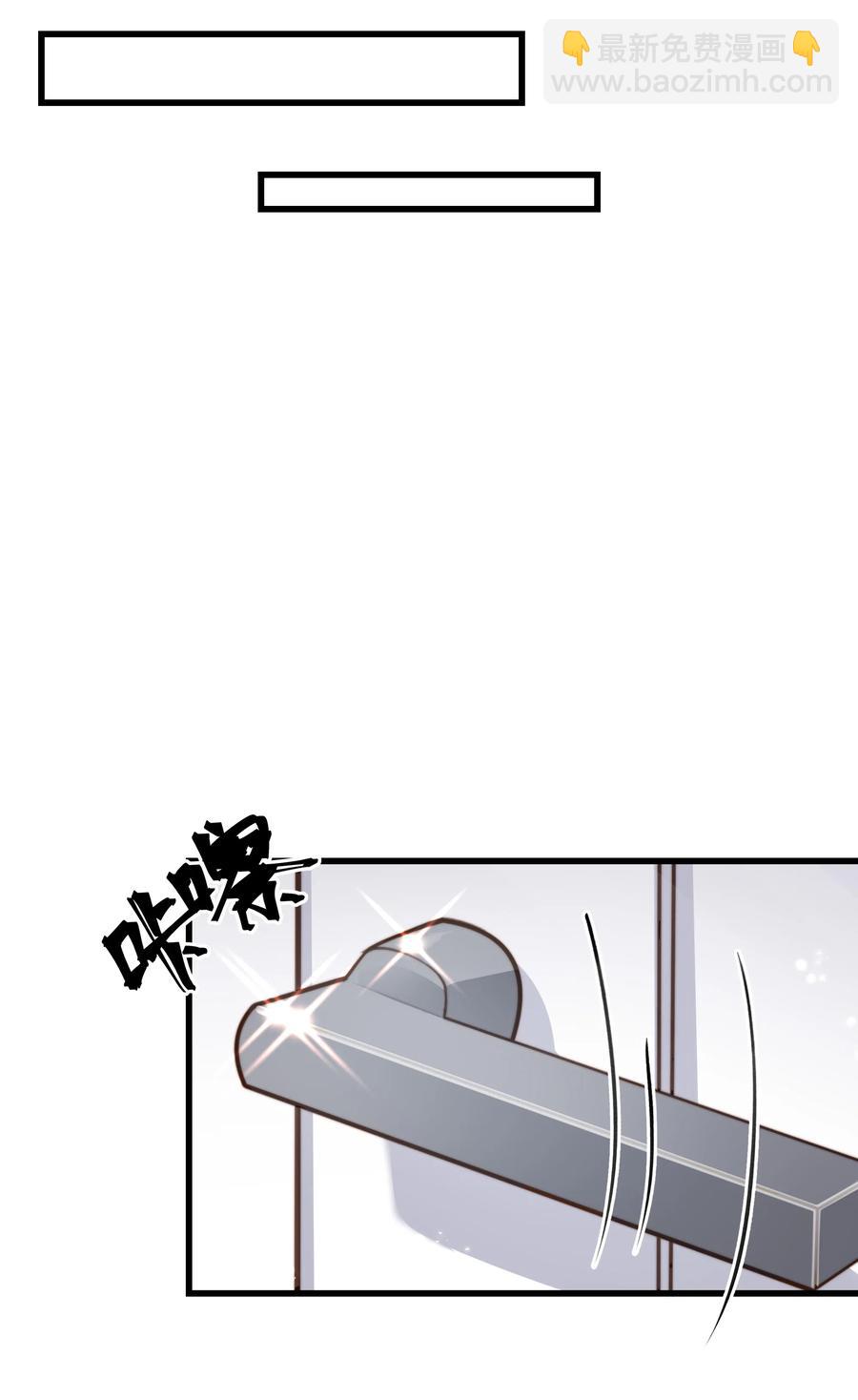 《晚安梁逍》032 我会让您舒服的 第30页